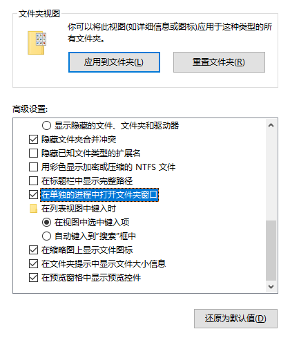 2个方法解决 Win10 新建文件夹出现假死-3