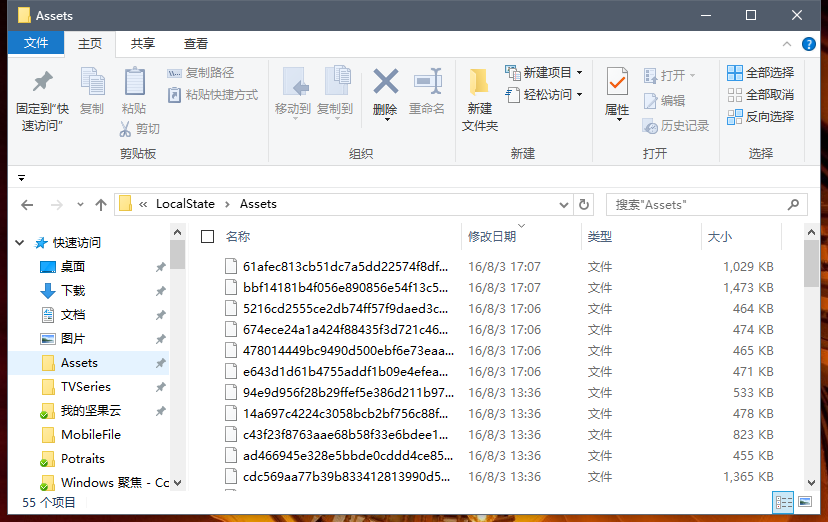 Win10 锁屏界面 “Windows聚焦” 壁纸保存方法-1