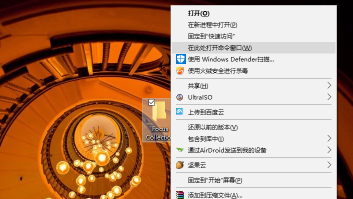 Win10 锁屏界面 “Windows聚焦” 壁纸保存方法-2