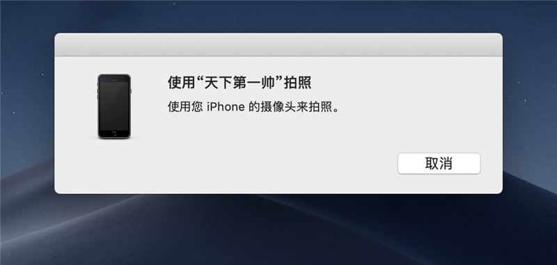 macOS Mojave 使用 “连续互通相机” 方法-4