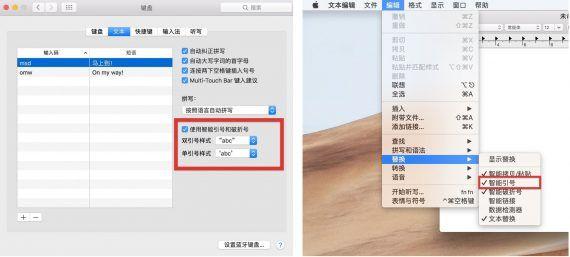 macOS 苹果新手教程：在 macOS 上精准输入左引号和右引号-1