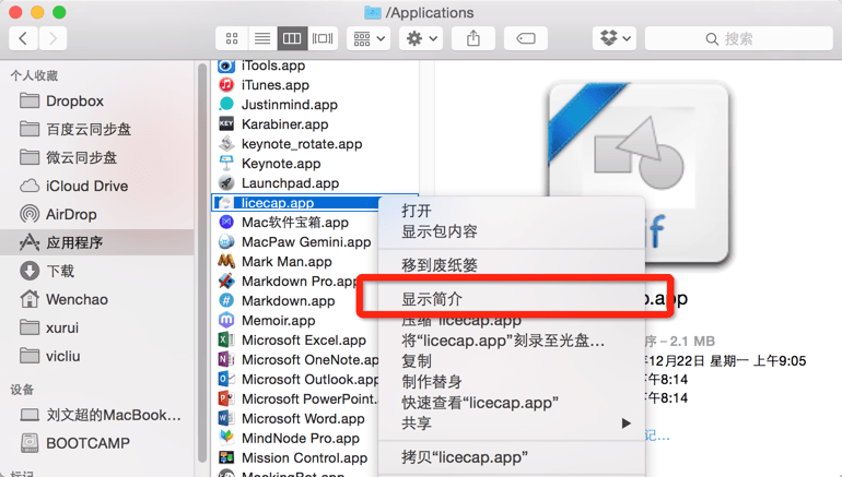 美化教程：替换 macOS 的 APP图标方法-3