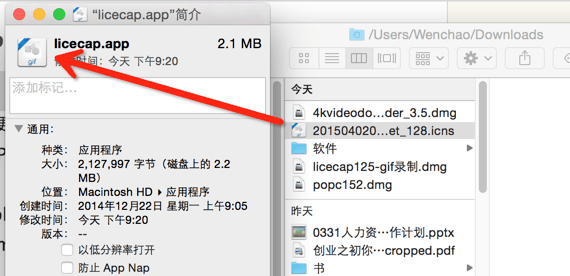 美化教程：替换 macOS 的 APP图标方法-4