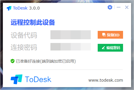 口碑炸裂的免费远程控制软件：ToDesk-1