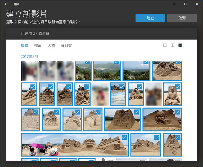 Win10相片建立带 BGM 的幻灯片相册方法-3