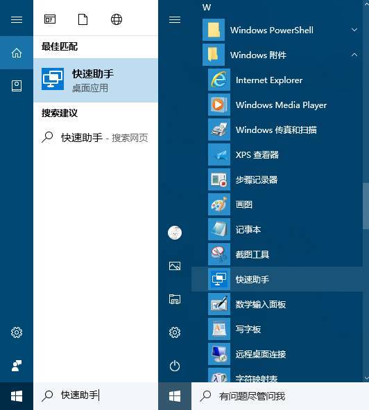 Win10 的 \