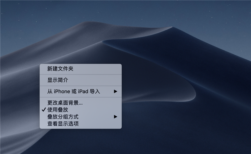 macOS Mojave 使用 “连续互通相机” 方法-2