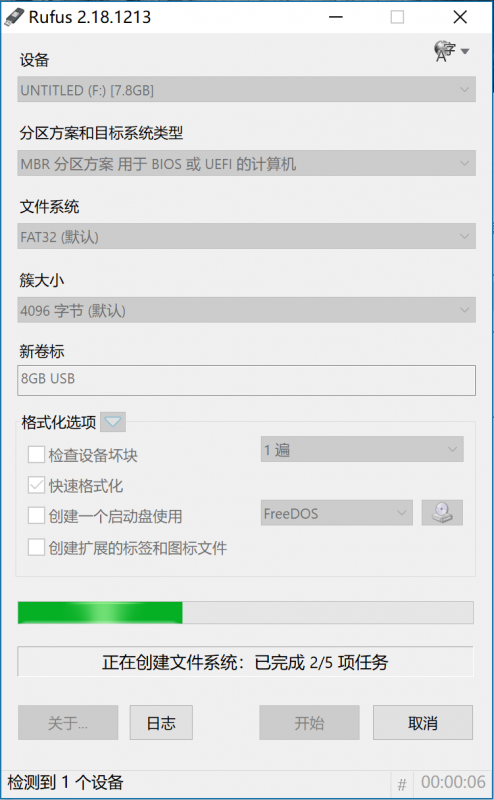 解决用 macOS 抹掉的 U 盘在 PC 上不能用-2