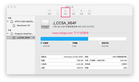 macOS 苹果新手教程：格式化U盘和移动硬盘-1