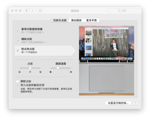 macOS 苹果新手教程：运用手势功能，提高 MacBook 效率-1