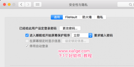 macOS 苹果新手教程：macOS 快速锁定屏幕教程-1