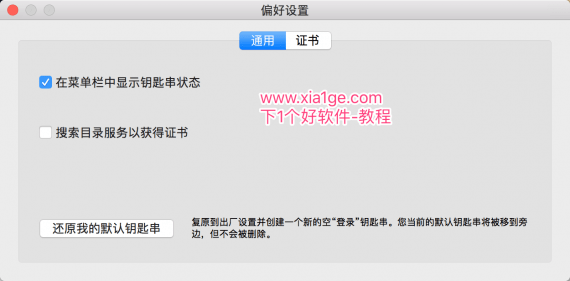 macOS 苹果新手教程：macOS 快速锁定屏幕教程-3