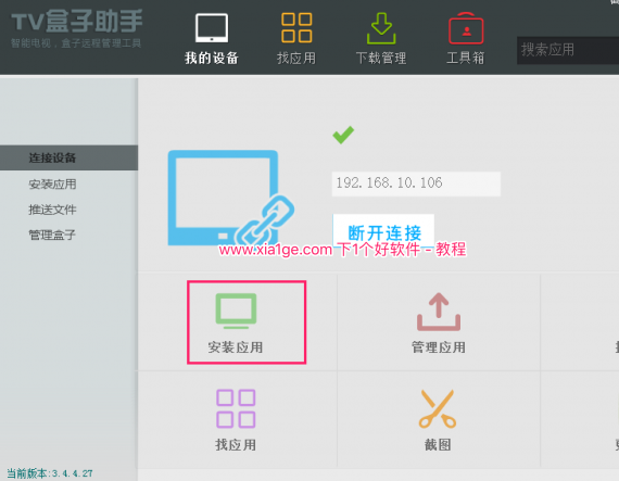 免 TTL 线解除 中兴 ZXV10 B860A 第三方软件限制和 root 方法-2