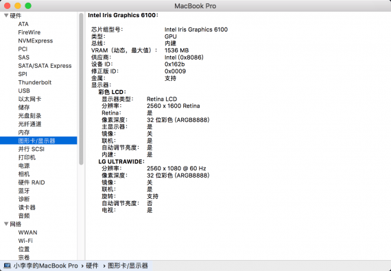 解决 MacBook 外接显示器文字发虚问题-1