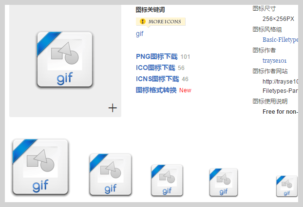 美化教程：替换 macOS 的 APP图标方法-2