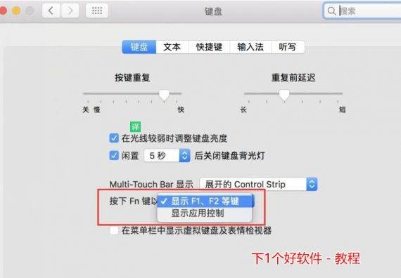 MacBook Pro 禁用 Touch Bar 功能方法-2