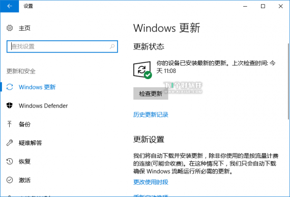 解决 Win10 的 Tiworker.exe 进程 CPU 占用率高-2