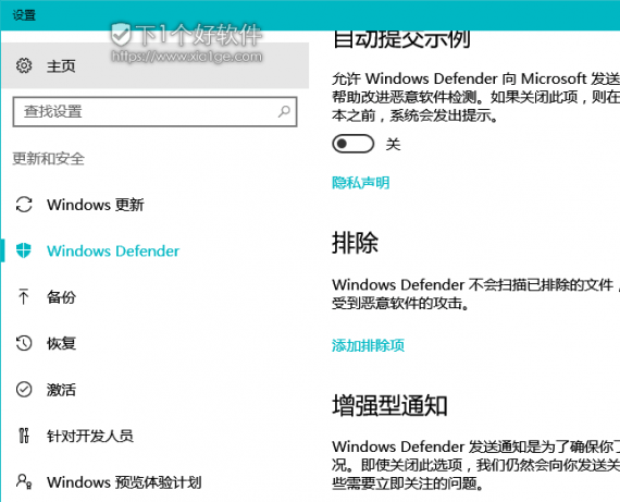 Win10 软件启动卡顿，用 Windows Defender 排除-1