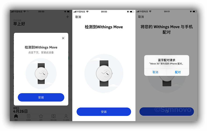 使用 Health Mate 连接 Withings Move 手表-1