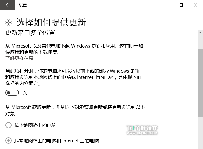 禁用 Win10 的 传递优化方法，释放容量-1