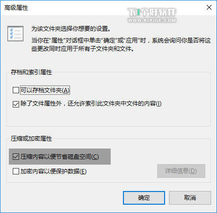 移除 Win10 文件夹右上角的蓝色双箭头-2