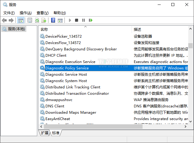 禁用 Diagnostics 诊断策略服务，提高 Win10 性能-1