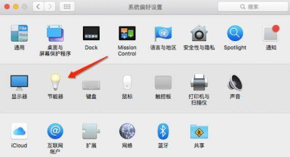 macOS 新手教程：macOS电脑定时开关机/重启-1