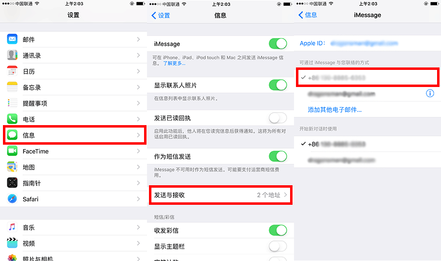 关闭 iPhone 和 iPad 的 iMessage信息同步-1