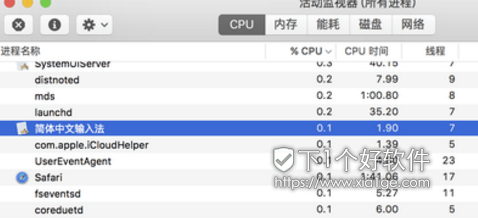 解决 macOS 苹果自带中文输入法提示条消失-1