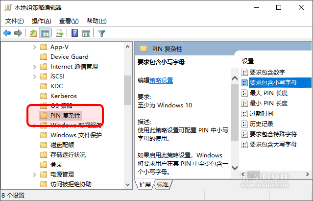 提高安全性，让 Win10 的 “PIN码” 支持复杂密码-1