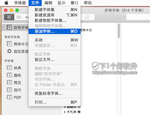 macOS 苹果新手教程：macOS安装字体方法-1