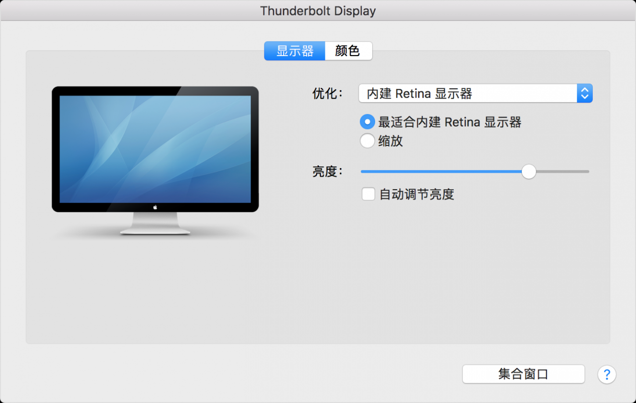 macOS 苹果新手教程：外接多个显示器设置方法-8