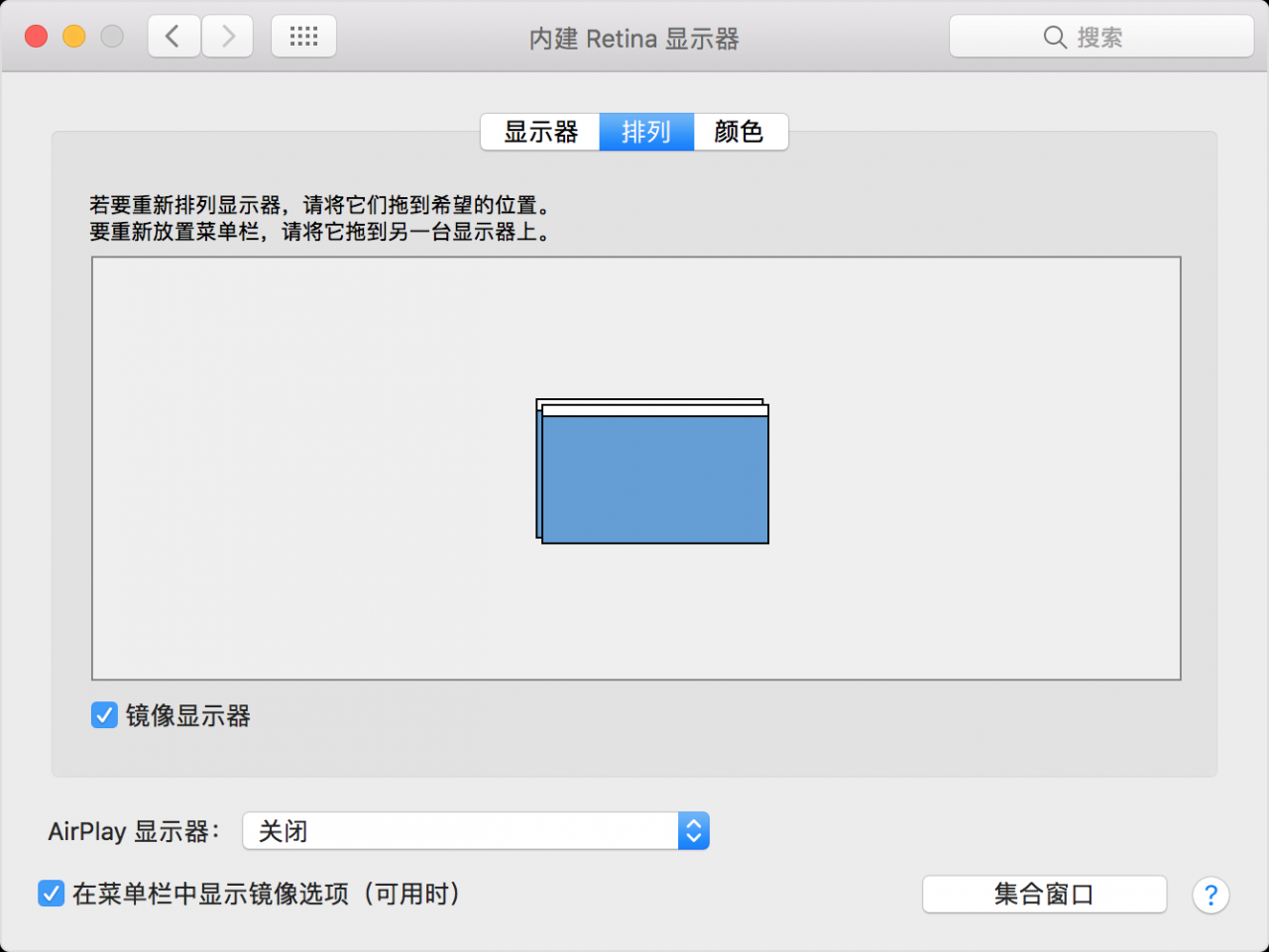 macOS 苹果新手教程：外接多个显示器设置方法-6