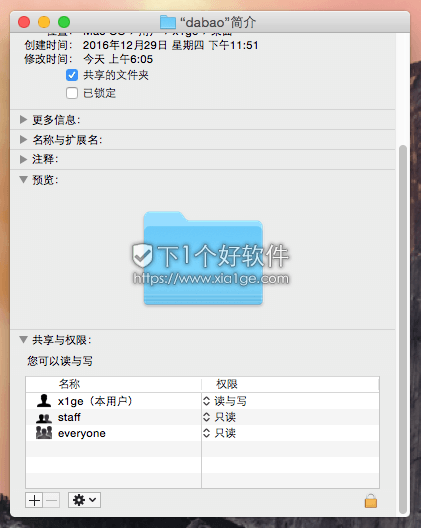 macOS 苹果新手教程：macOS开启共享文件夹方法-3