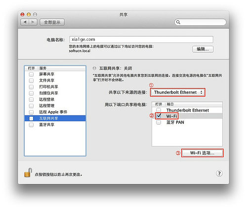 macOS 苹果新手教程：macOS开启共享WIFI热点方法-1