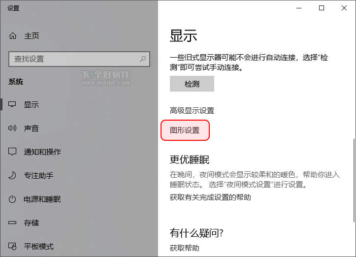 设置 Edge 浏览器硬件加速 GPU 功能-1