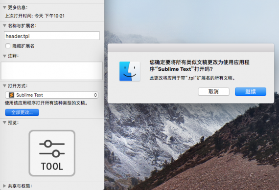 修改 macOS 苹果打开文件的默认程序步骤-1