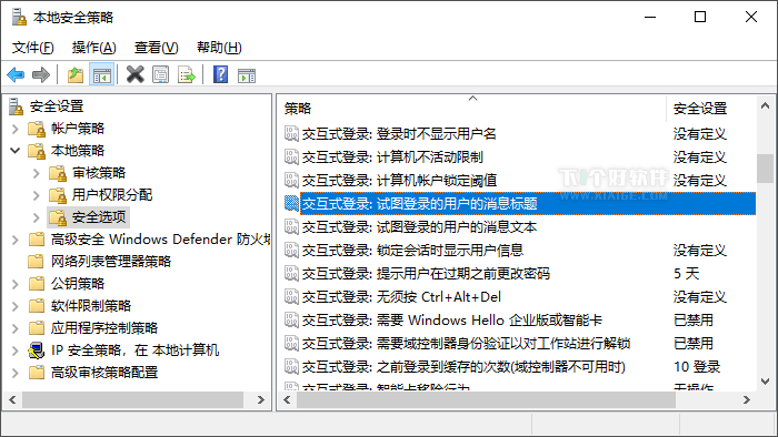 在 Win10 登录界面添加提示语方法-1