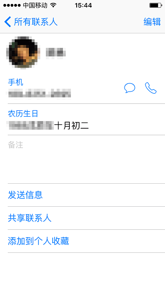 如何给 iOS 联系人添加生日日历（支持农历）-3