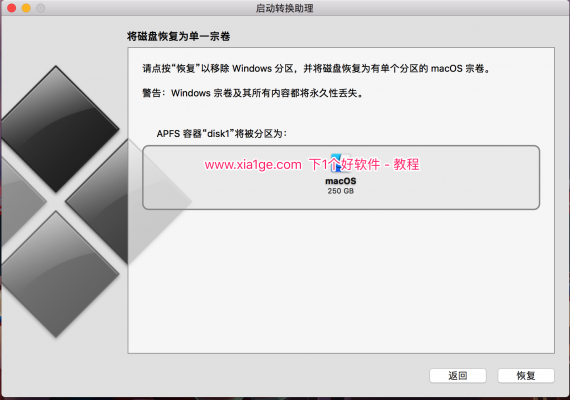 macOS 苹果用 “启动转换助理” 安装 Win10 双系统-9