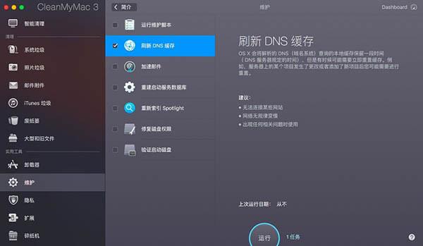 macOS 能上QQ，打不开网页？只需清除DNS缓存解决-1