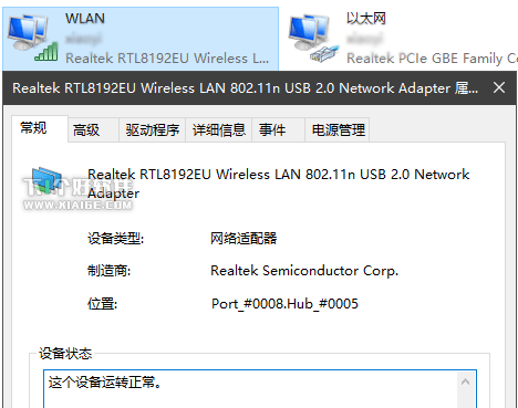 Win10 为 WiFi 选择 “5Ghz 频带信号” 方法-2