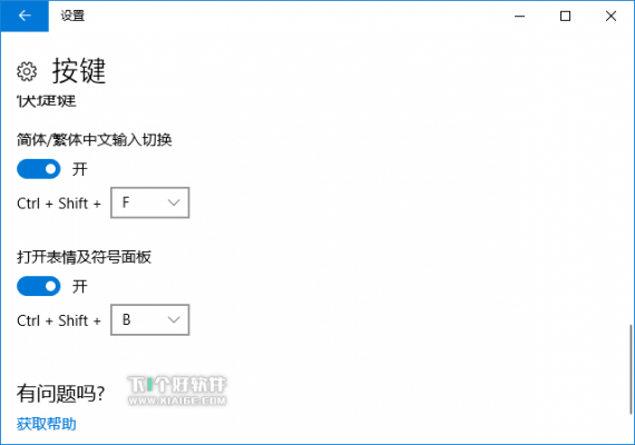 Windows 10 输入法的「Emoji表情」还能这样玩-2