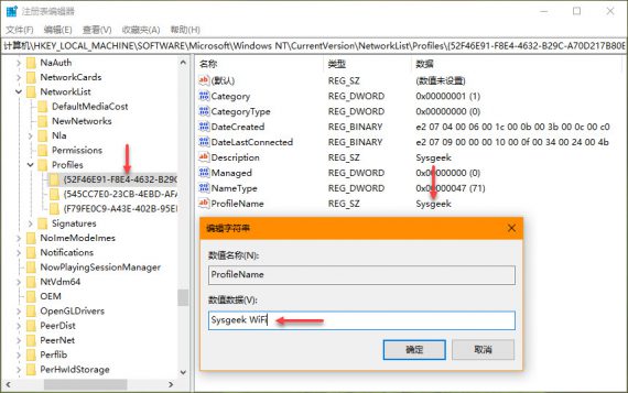 2种方法修改 Win10 网络配置文件名称-3