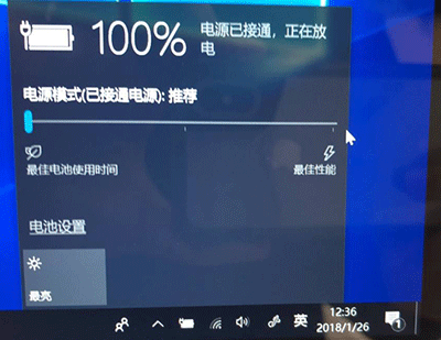 关闭 Win10 的电源节流功能提高性能-2