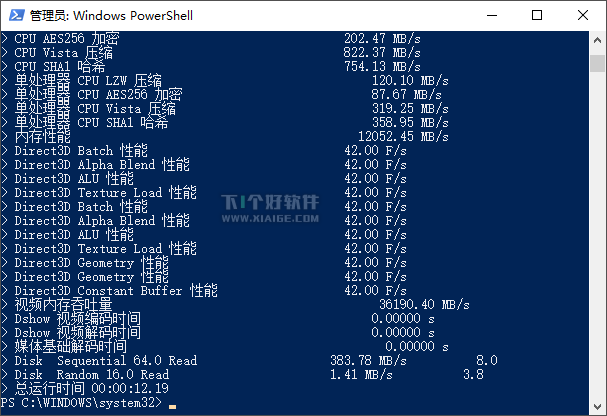 使用 Win10 的 Windows体验指数功能-1