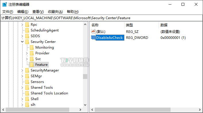 Win10 彻底禁用 Windows Defender 使用第三方杀毒软件-1