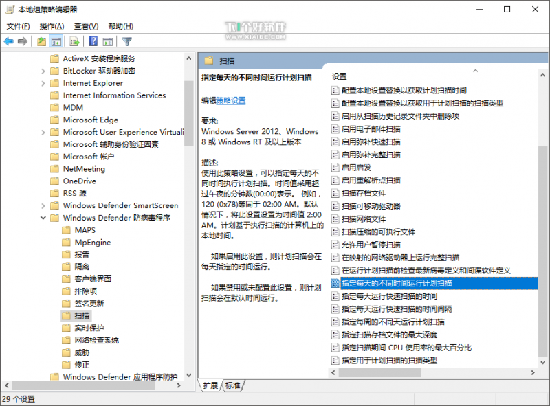 Win10 利用组策略设置 Windows Defender-2