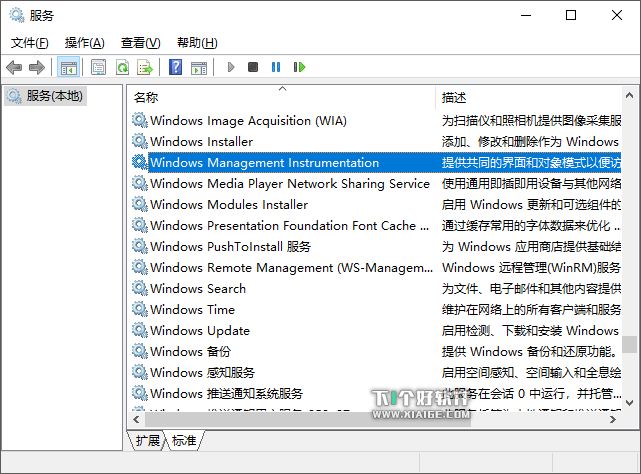 解决 Win10 的 “WMI Provider Host” 占用 CPU 高-2