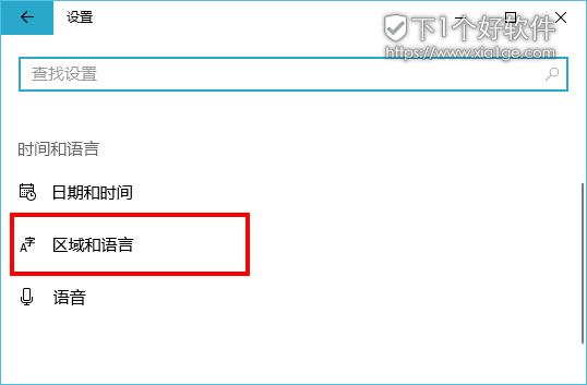 Win10 微软拼音输入法自定义短语方法-2